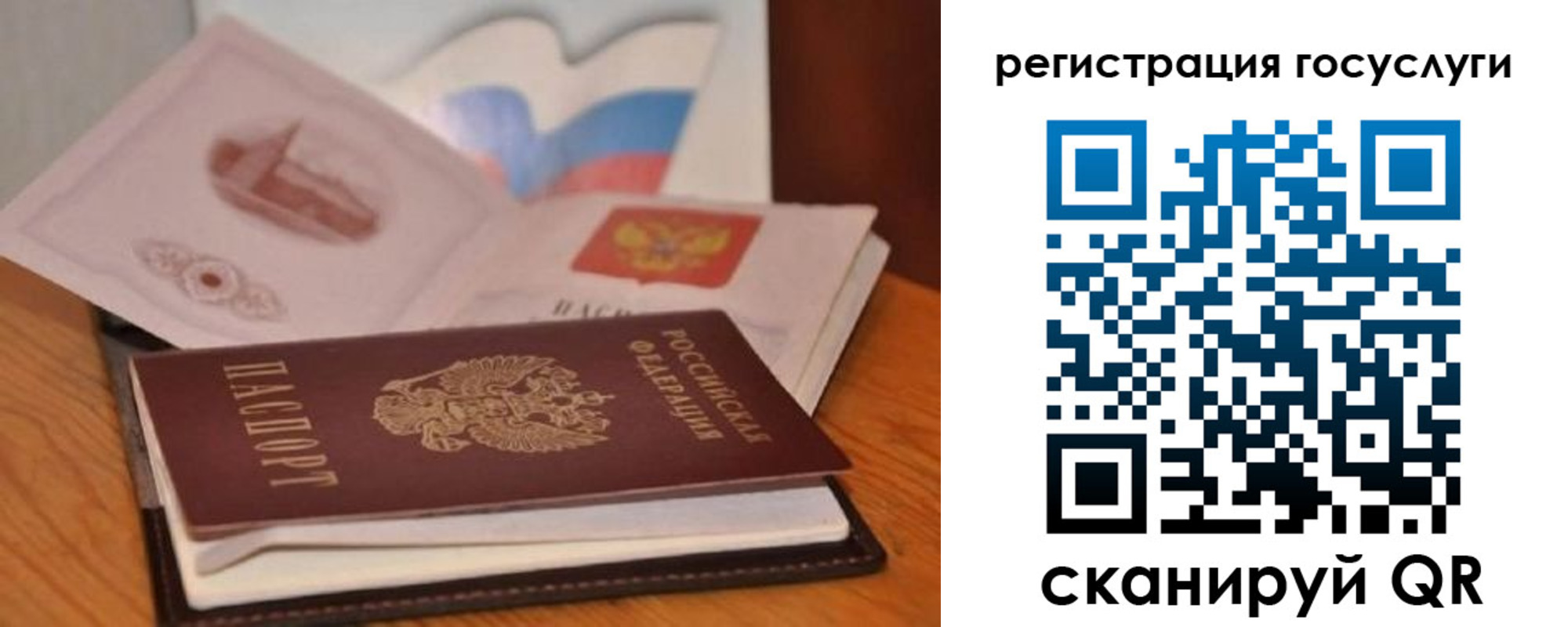 прописка законно в Лузе