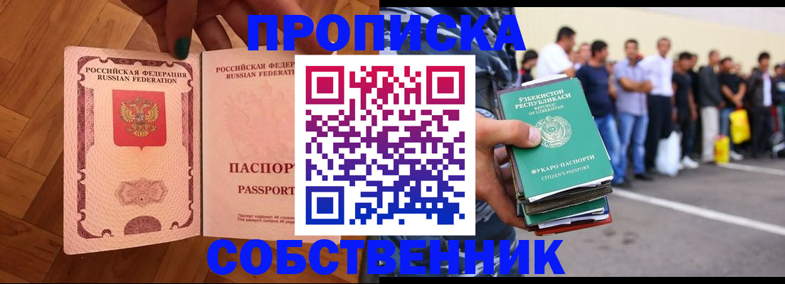 прописка для кредита в Лузе
