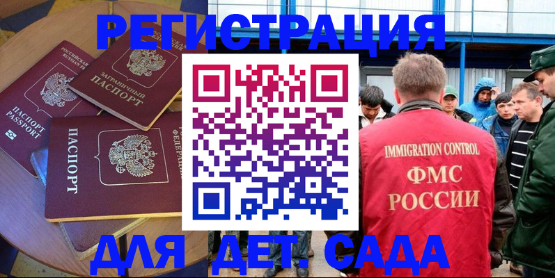 временная регистрация адрес в Лузе