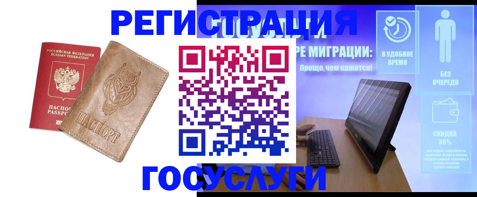 прописка ребенка в Лузе